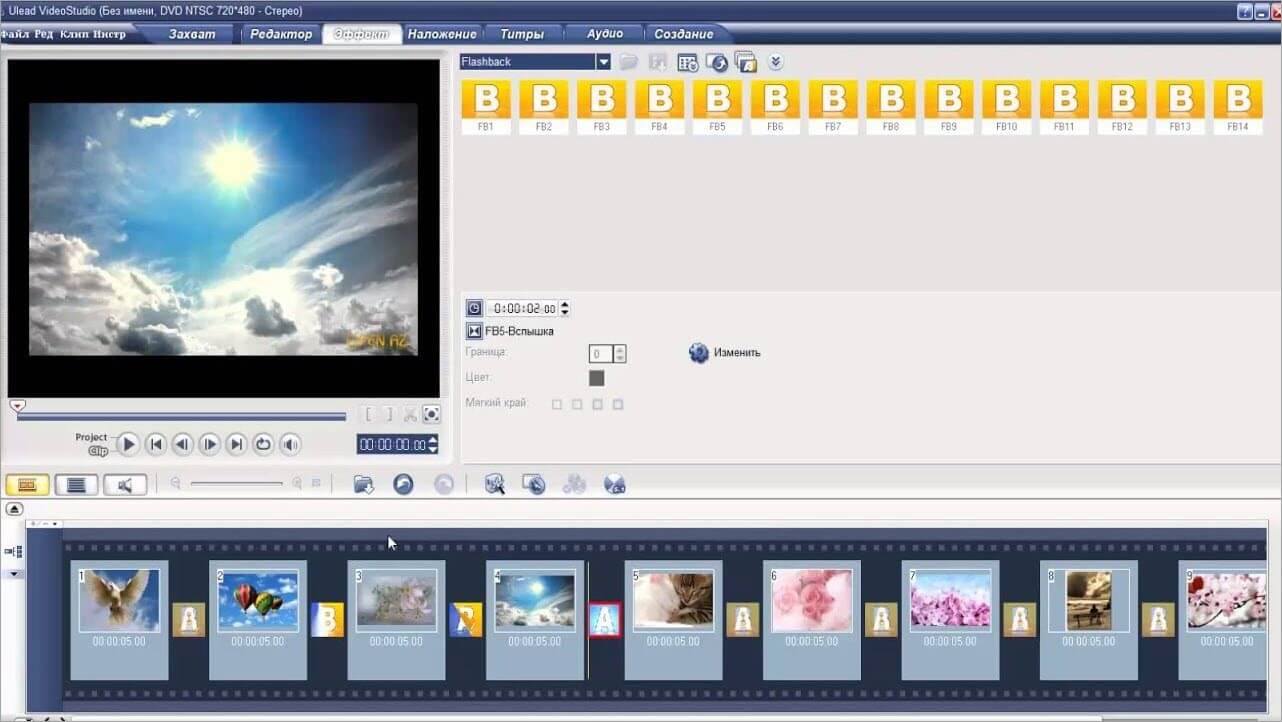 Исторический интерфейс Ulead VideoStudio