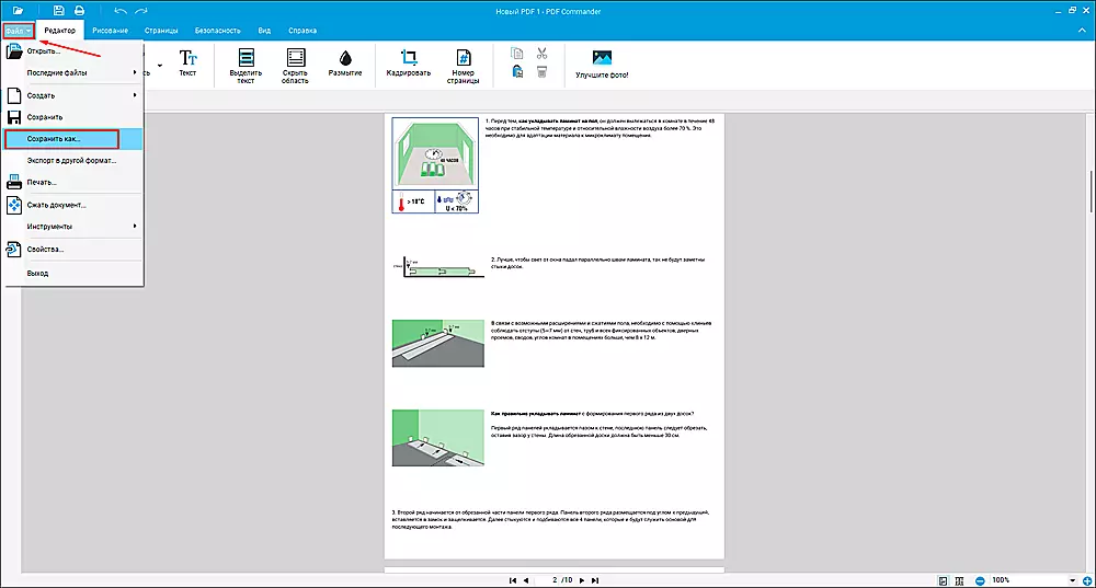 Команда Сохранить как в PDF Commander