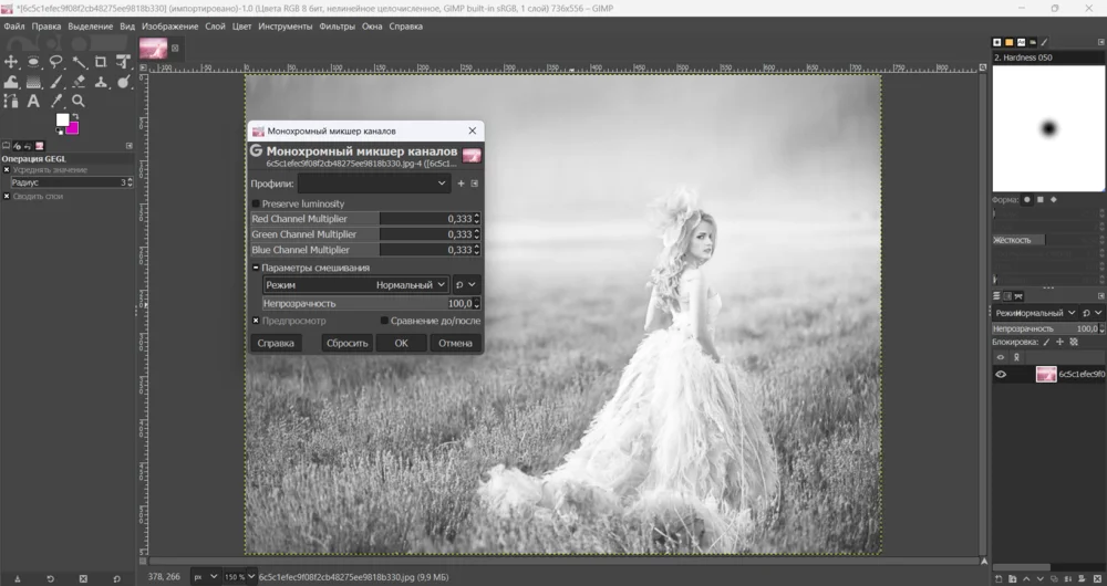Обесцвечивание фотографии в GIMP