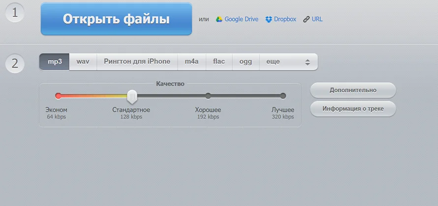 Интерфейс Online Audio Converter из набора 123apps