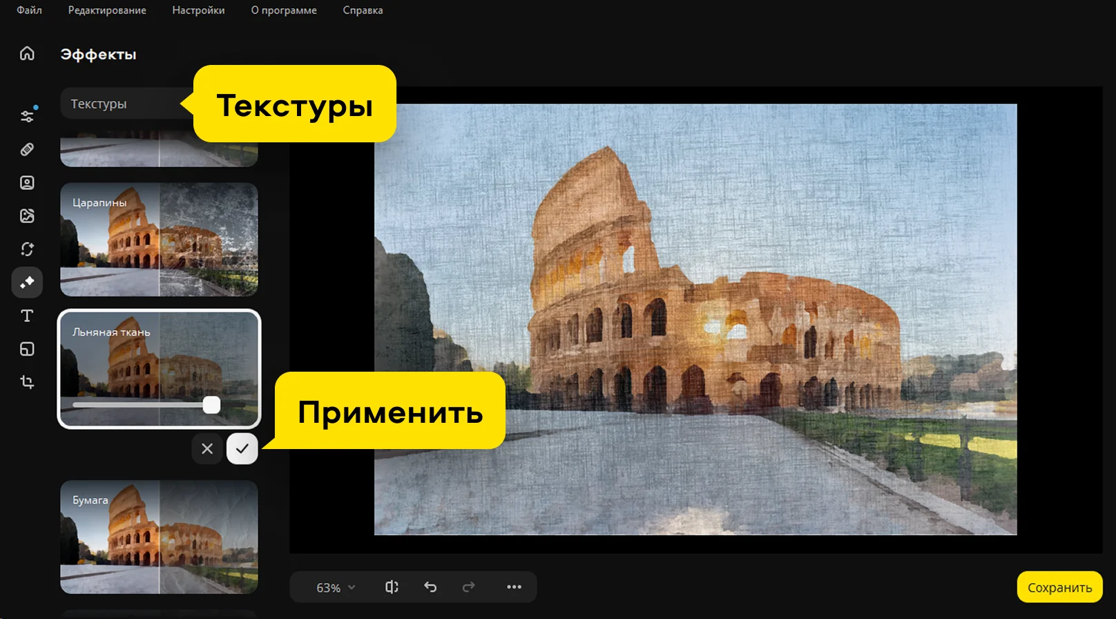 Мовавика Фото: текстуры и дополнительные эффекты
