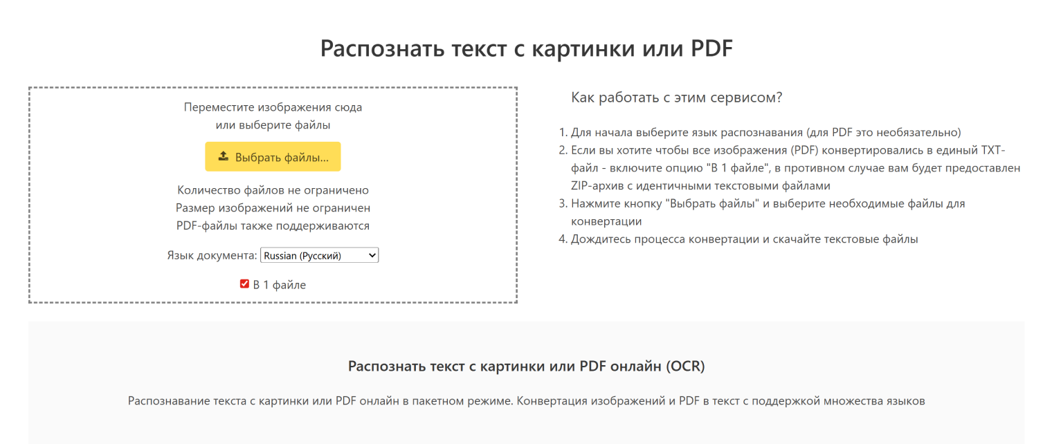 Онлайн-инструмент Anytools.pro на мобильном устройстве