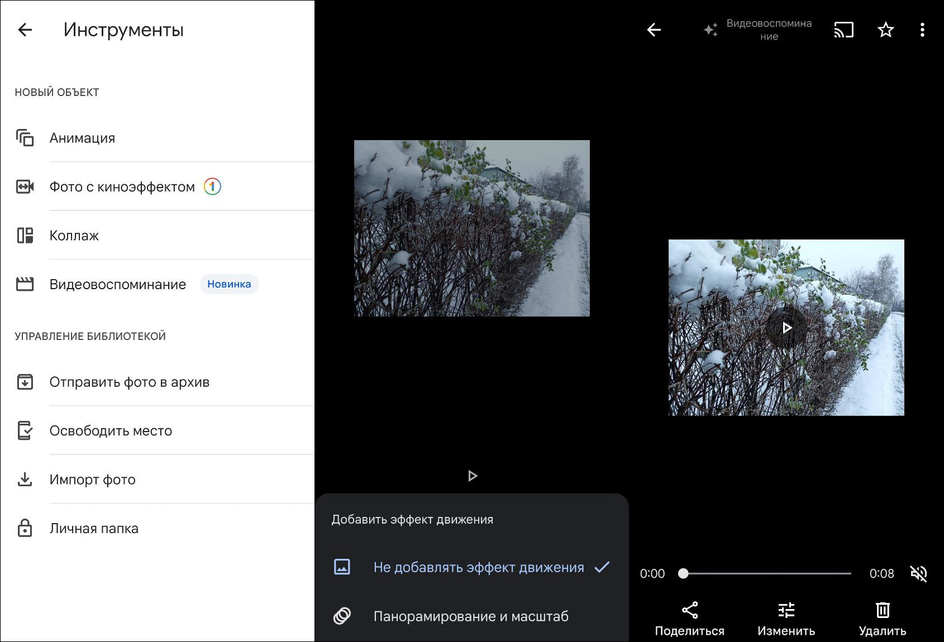 Создание фильма из фотографий в Google Фото
