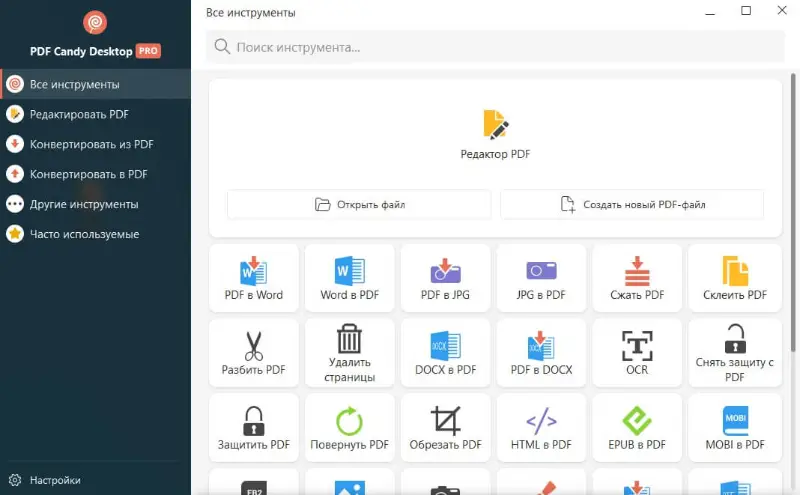 Стартовое окно PDF Candy Desktop