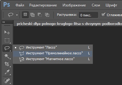 Копирование выделенного фрагмента на отдельный слой