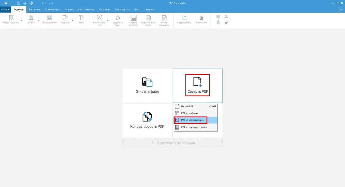 Интерфейс PDF Commander