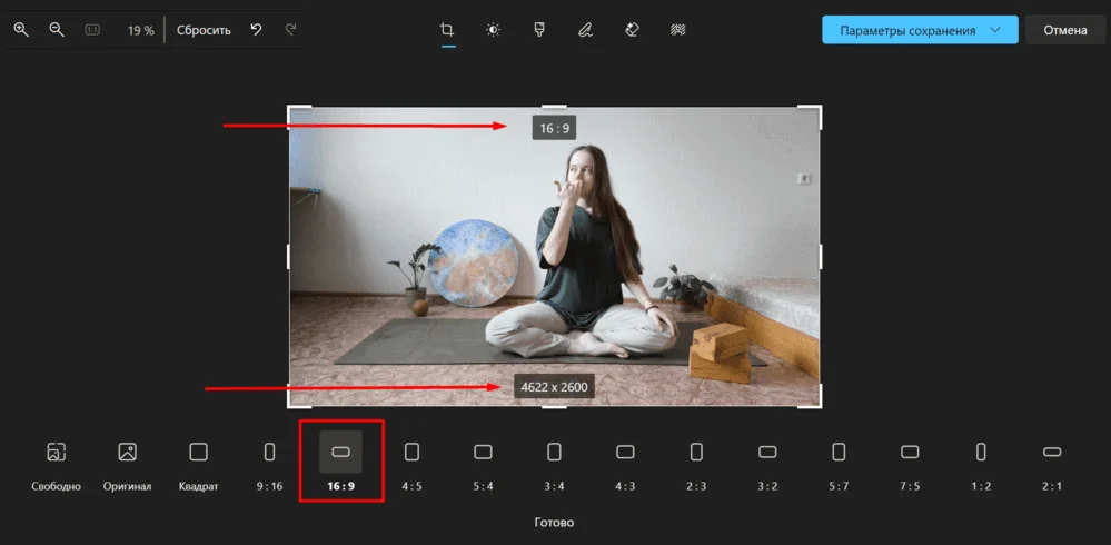 Кадрирование фотографии в приложении Microsoft Photos