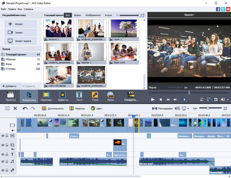 Интерфейс AVS Video Editor с медиатекой, предпросмотром и несколькими дорожками