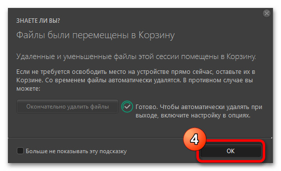 Выбор крупных файлов в Files Inspector