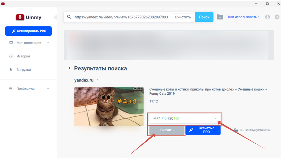 Выбор варианта загрузки в Ummy Video Downloader