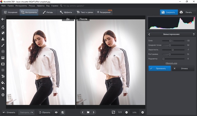 Настройка виньетирования в ФотоМАСТЕРе