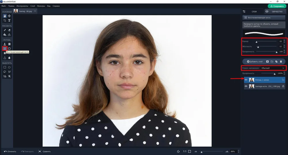 Восстанавливающая кисть в ФотоМОНТАЖе