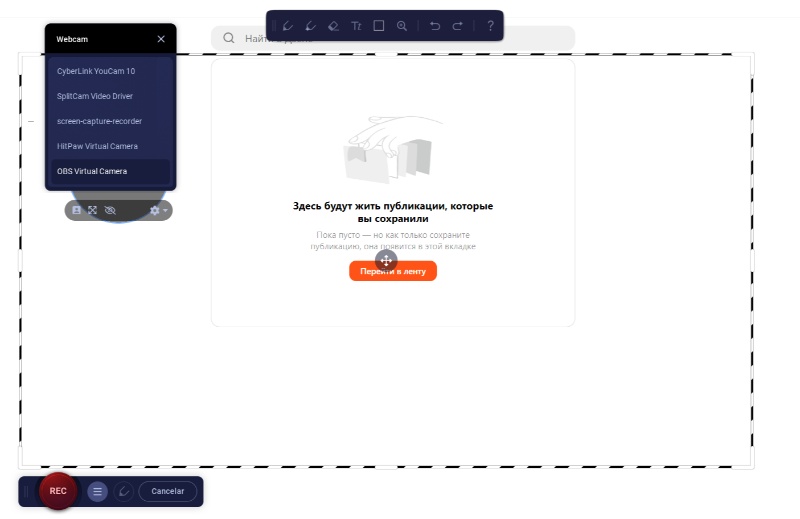 Интерфейс Screencast-O-Matic / ScreenPal, экран 4