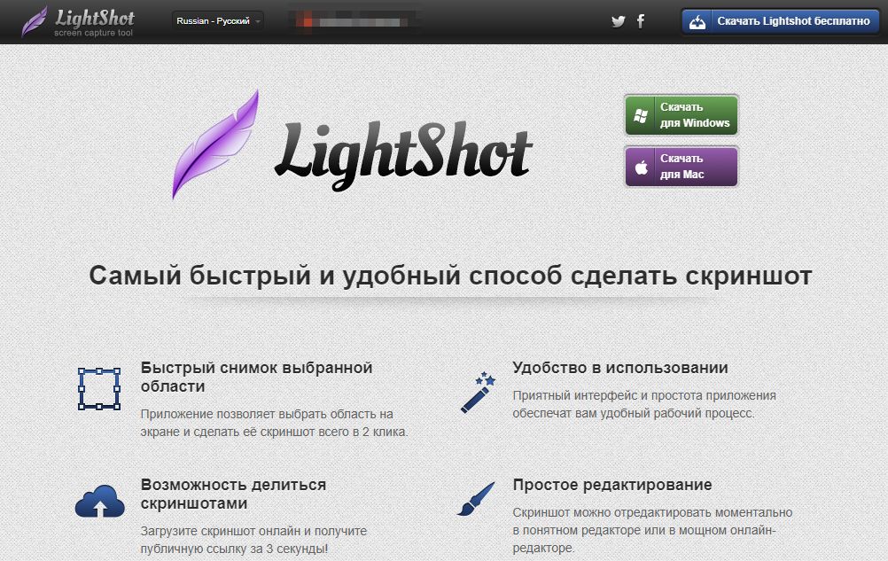 Панель аннотаций Lightshot