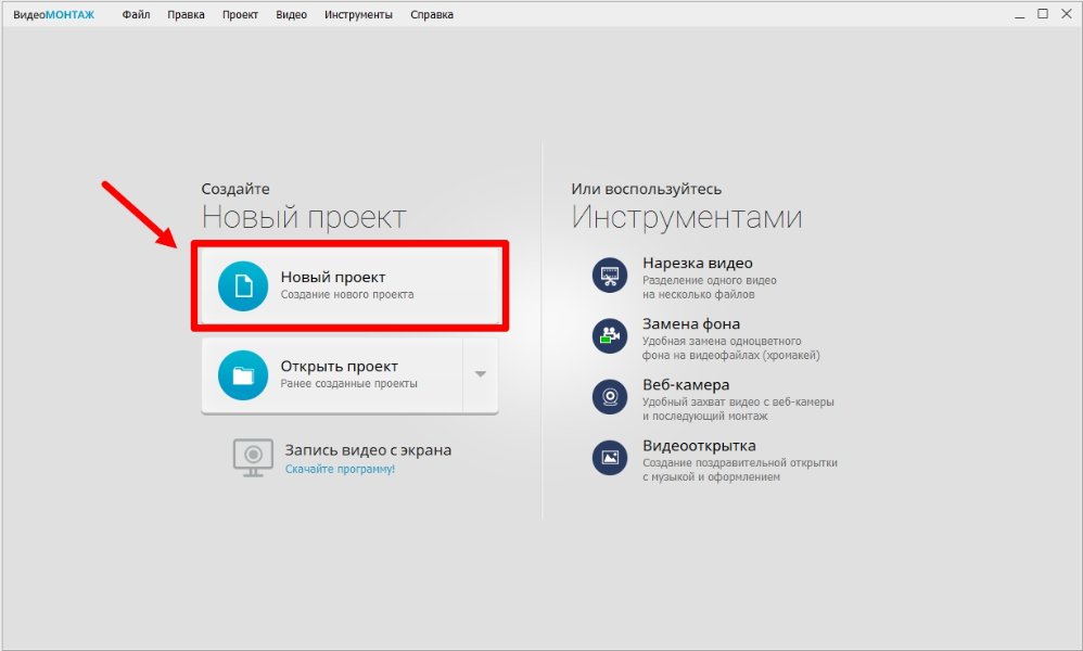 Проект с MKV в ВидеоМОНТАЖ