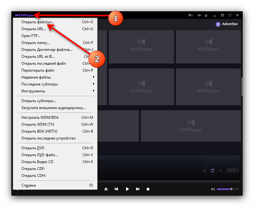 Главное меню KMPlayer для открытия файла