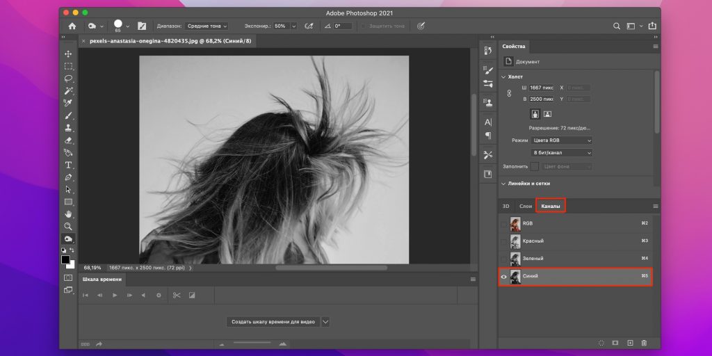 Photoshop: выбор контрастного цветового канала для сложной маски