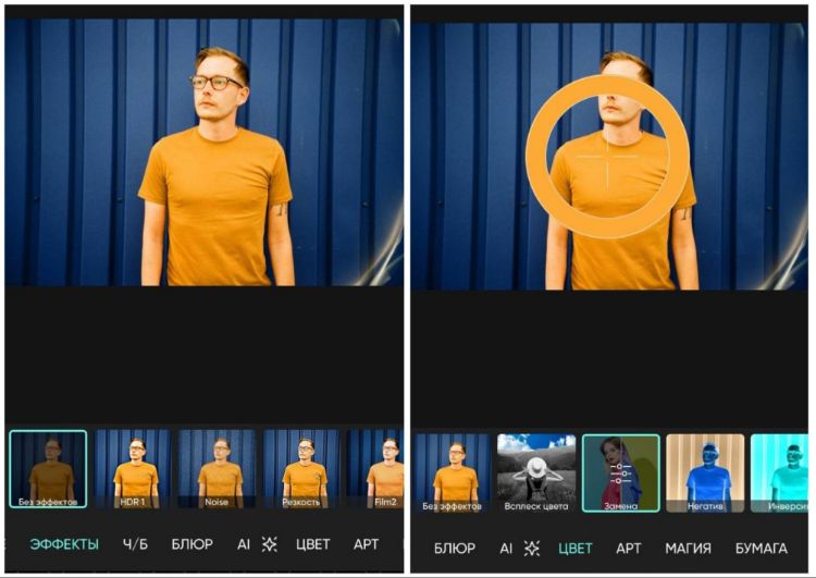 Интерфейс PicsArt для изменения цвета на фотографии