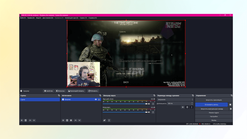 Интерфейс OBS Studio