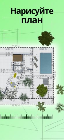 Трехмерный режим Home Design 3D
