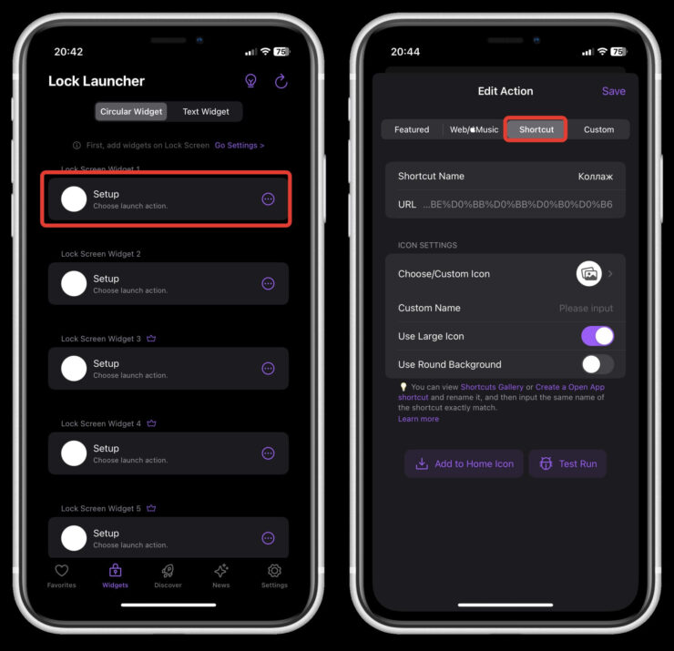 Настройка запуска быстрой команды в Lock Launcher