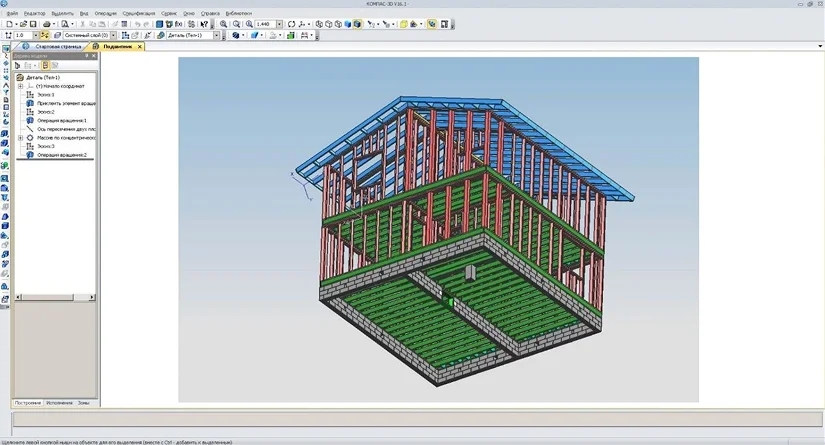 Интерфейс КОМПАС-3D