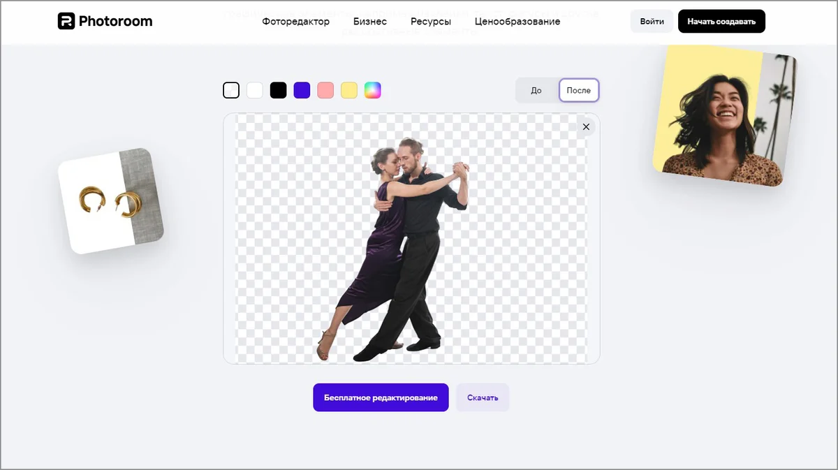Интерфейс Photoroom для работы с фоном