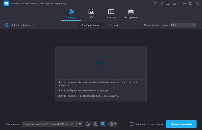Добавление внешнего звука в Vidmore Video Converter, экран 2