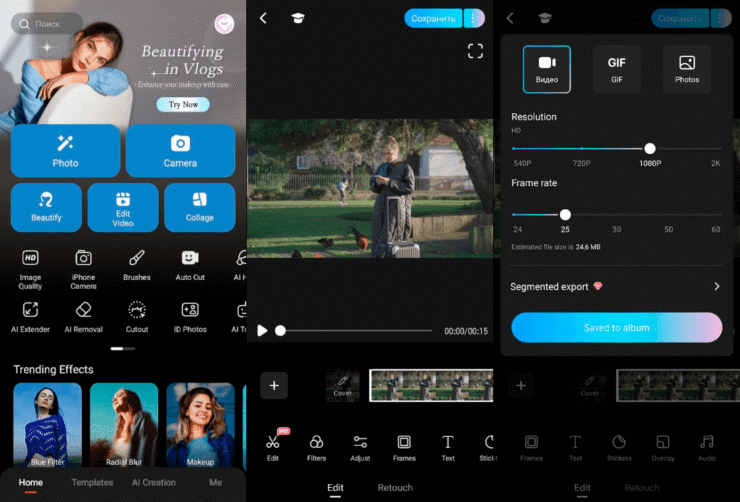 Интерфейс видеоредактора Meitu