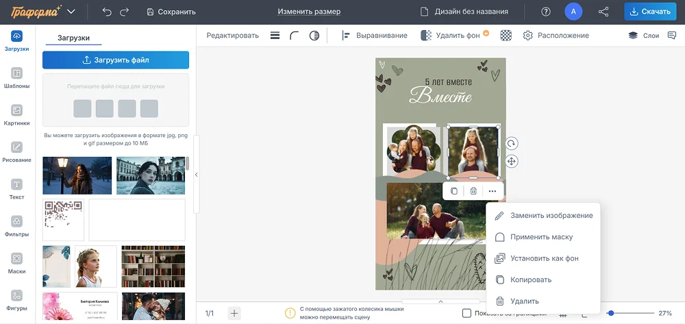 Свободное трансформирование изображения в Photoshop