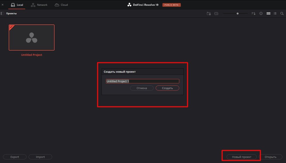 Интерфейс DaVinci Resolve с библиотекой переходов