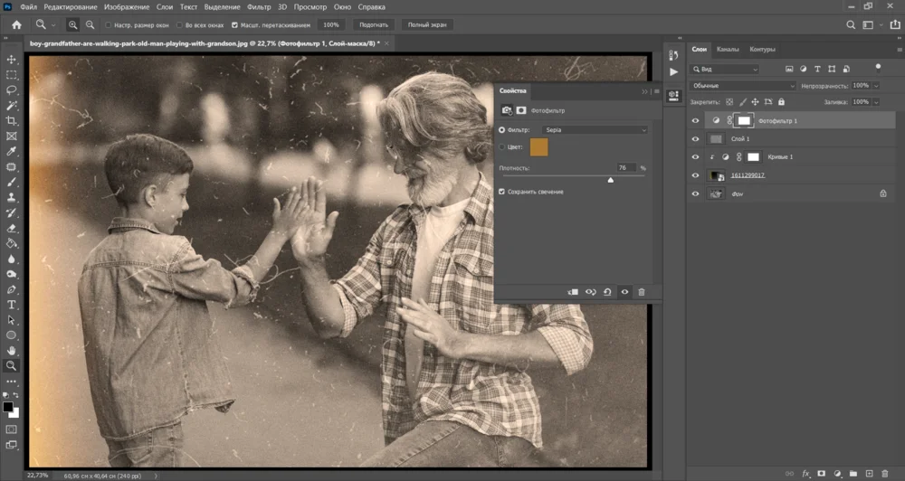 Тонирование фотографии сепией в Photoshop