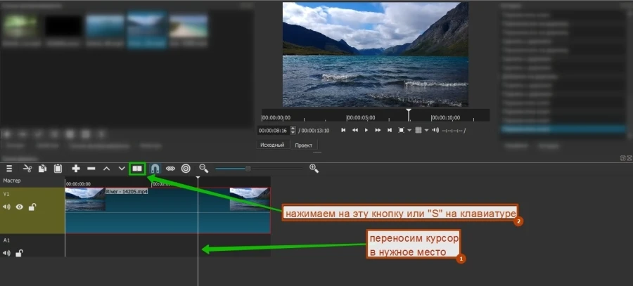 Предпросмотр результата в Shotcut