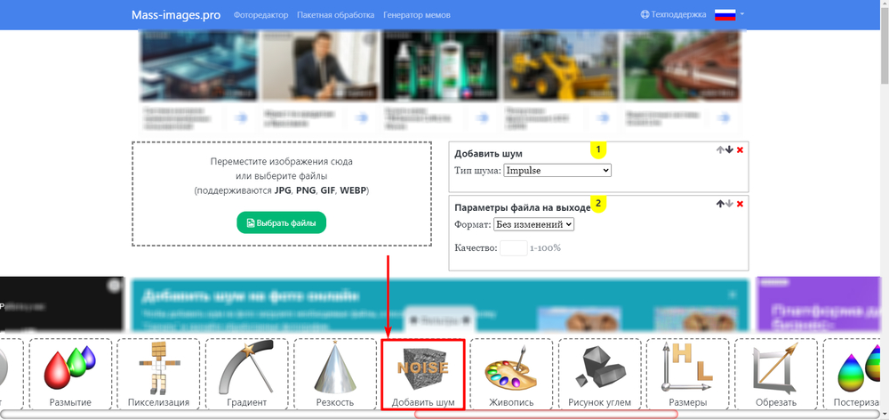 Сохранение обработанного фото в ФотоМАСТЕРе