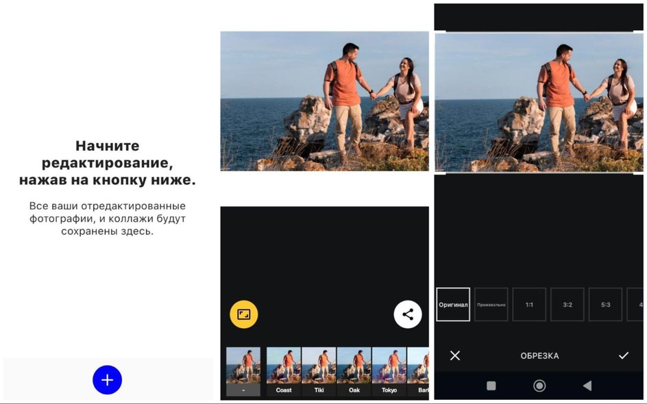 Скриншот интерфейса Instasize