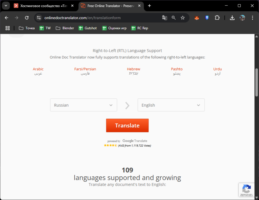 Начало работы с OnlineDocTranslator и загрузка документа