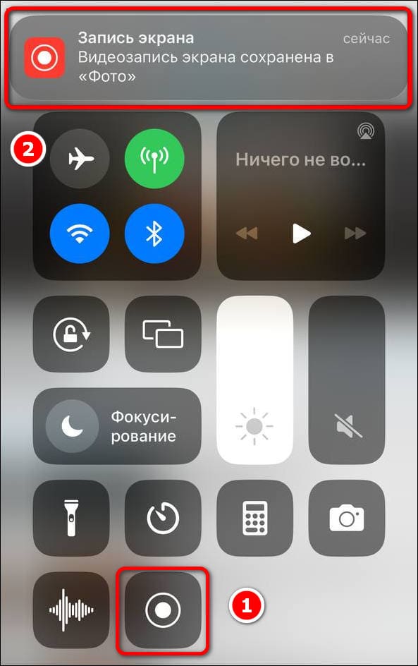 Сохранённая запись экрана в Фото