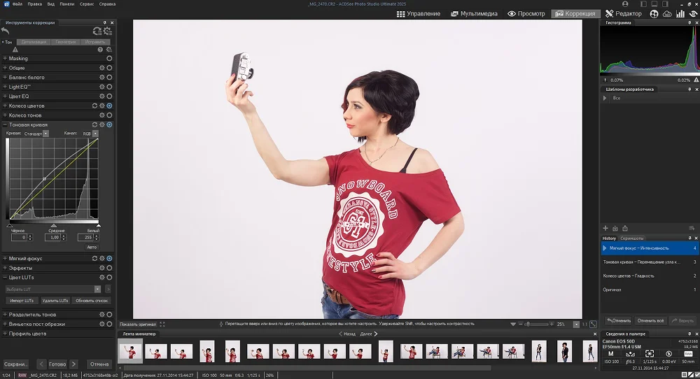 Режим проявки RAW в ACDSee Photo Studio