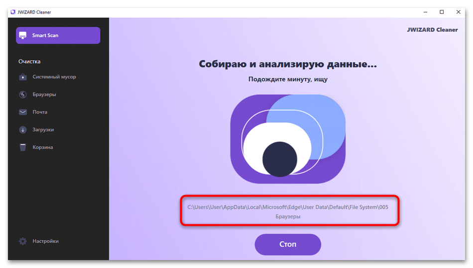 Результаты анализа JWIZARD Cleaner