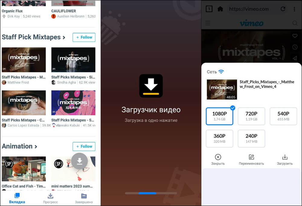 Мобильный загрузчик видео с выбором разрешения