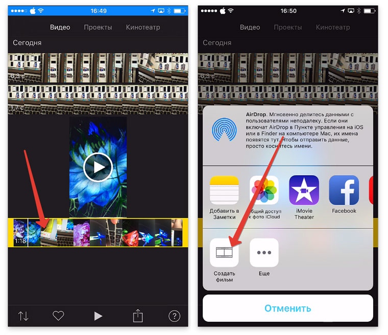 Жест поворота клипа в iMovie на iPhone