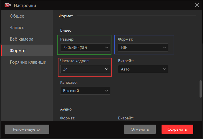 Настройки записи GIF в iTop Screen Recorder