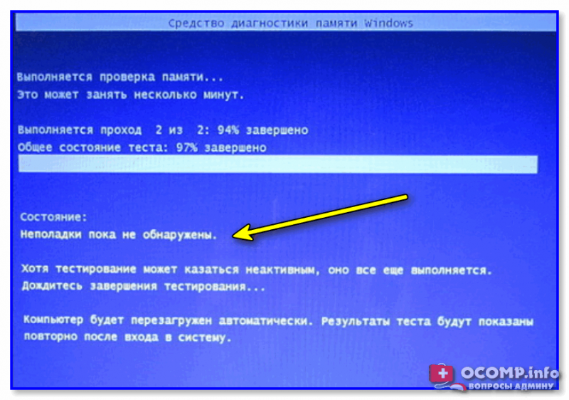 Пример длительной проверки модуля оперативной памяти