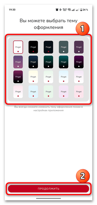 Первый запуск Pinterest Video Downloader на Android