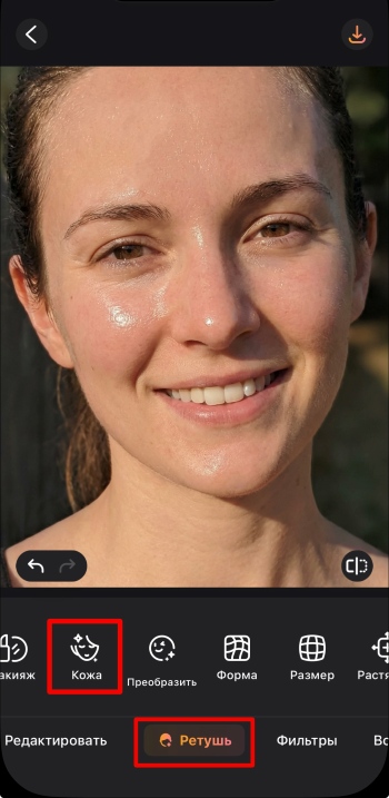 Раздел ретуши кожи в AirBrush