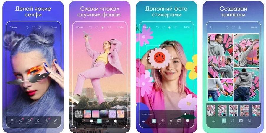 Создание белого фона в мобильном редакторе PicsArt