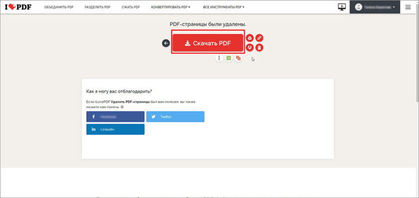 Результат удаления страниц в iLovePDF