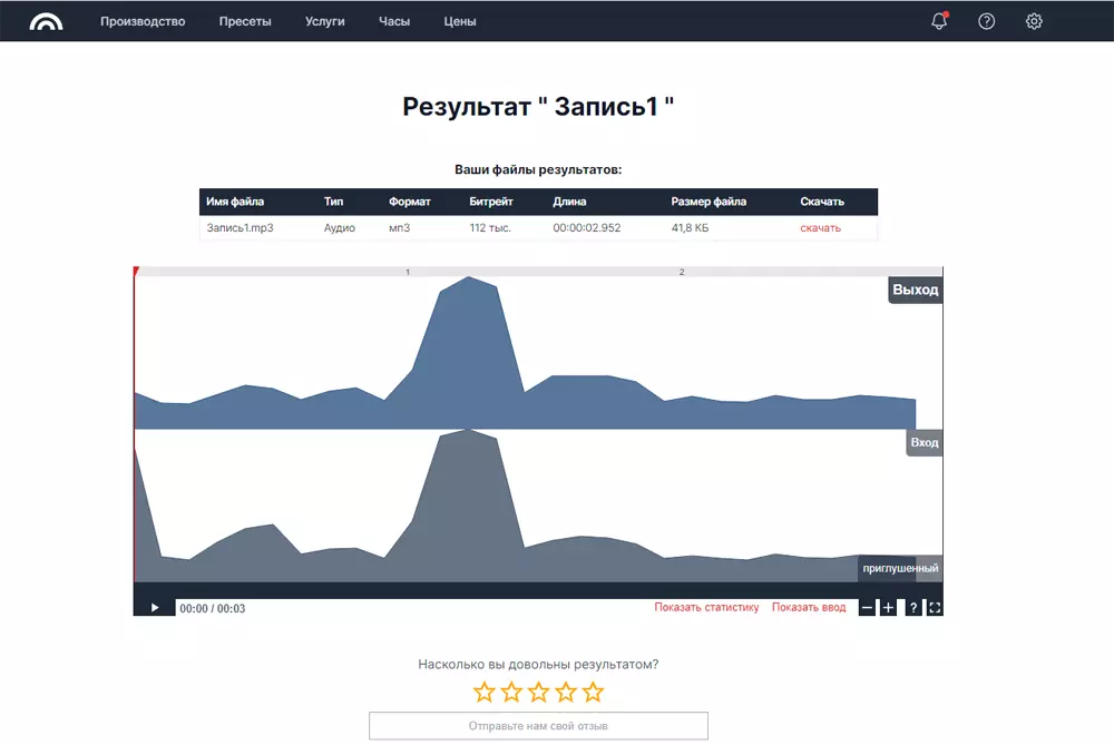 Интерфейс Auphonic