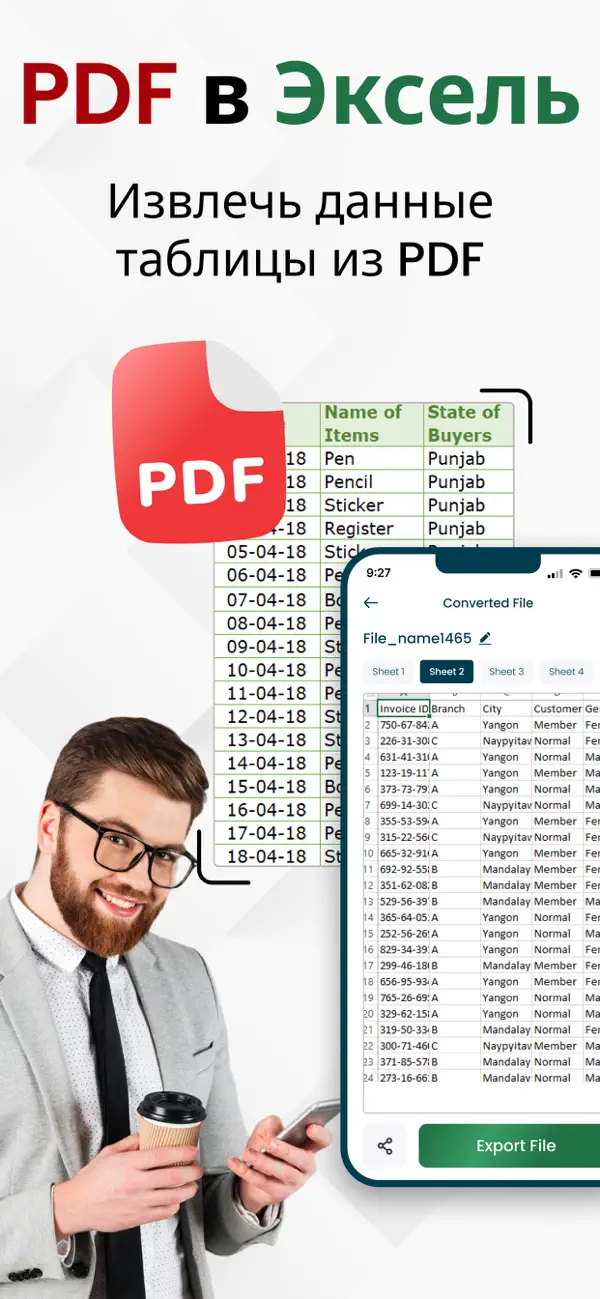 Экран приложения «Конвертер PDF в Excel - XLSX» на iPhone