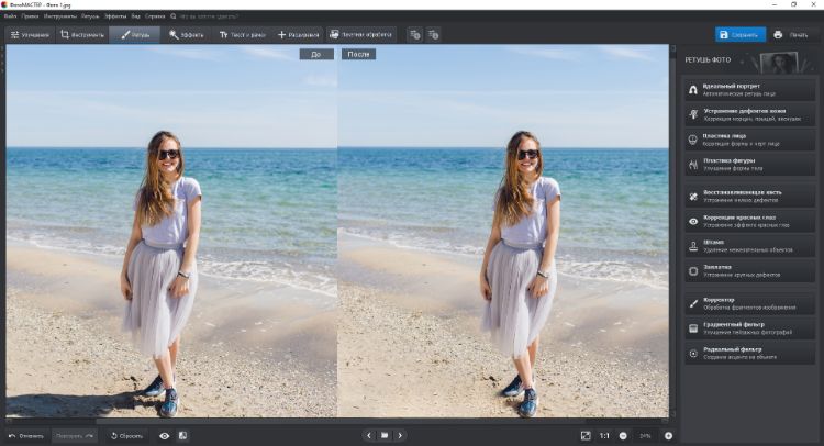 Сохранение обработанной фотографии в ФотоМАСТЕРе